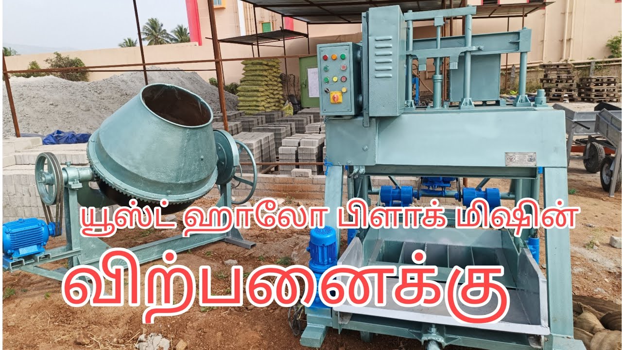 விற்று விட்டது