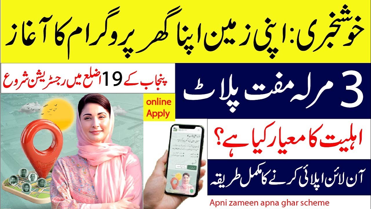 Government of Punjab Launches 
