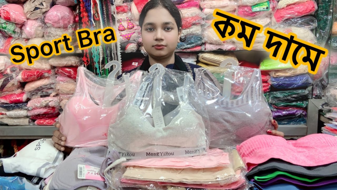Teenager Special Sport Bra collection👙//Form Bra /sport bra in bd ||#riteesvlogs #sportsbra 