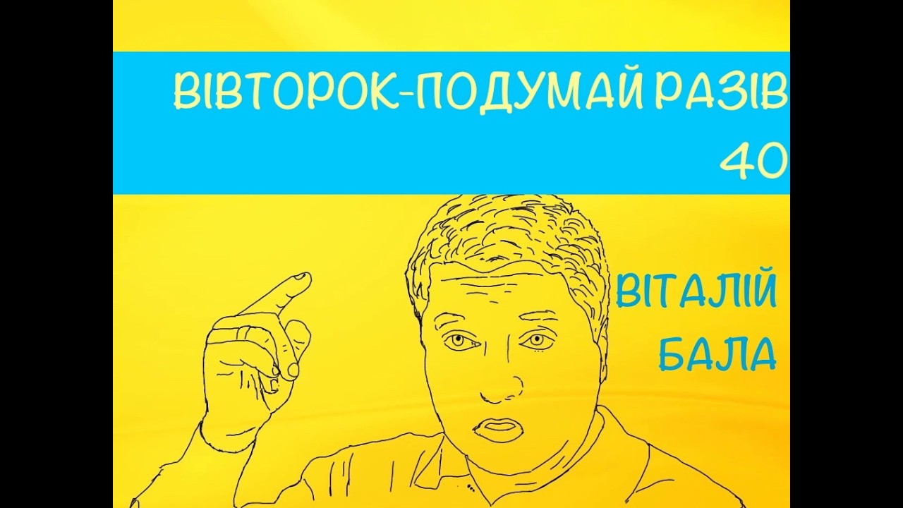 Міністр Федоров та «Дванадцять стільців» Ільфа і Петрова