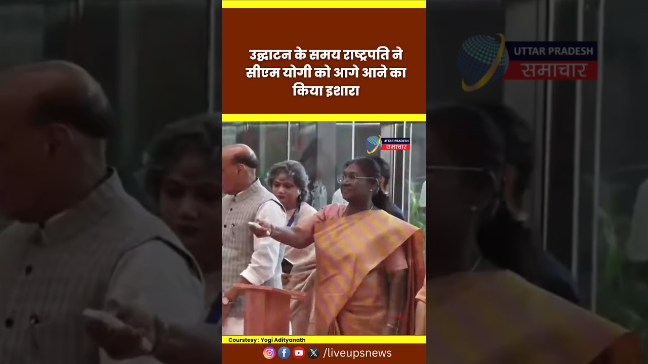 President Draupadi Murmu | Defence Minister Rajnath Singh | CM Yogi | UP News #cmyogi #rajnathsingh