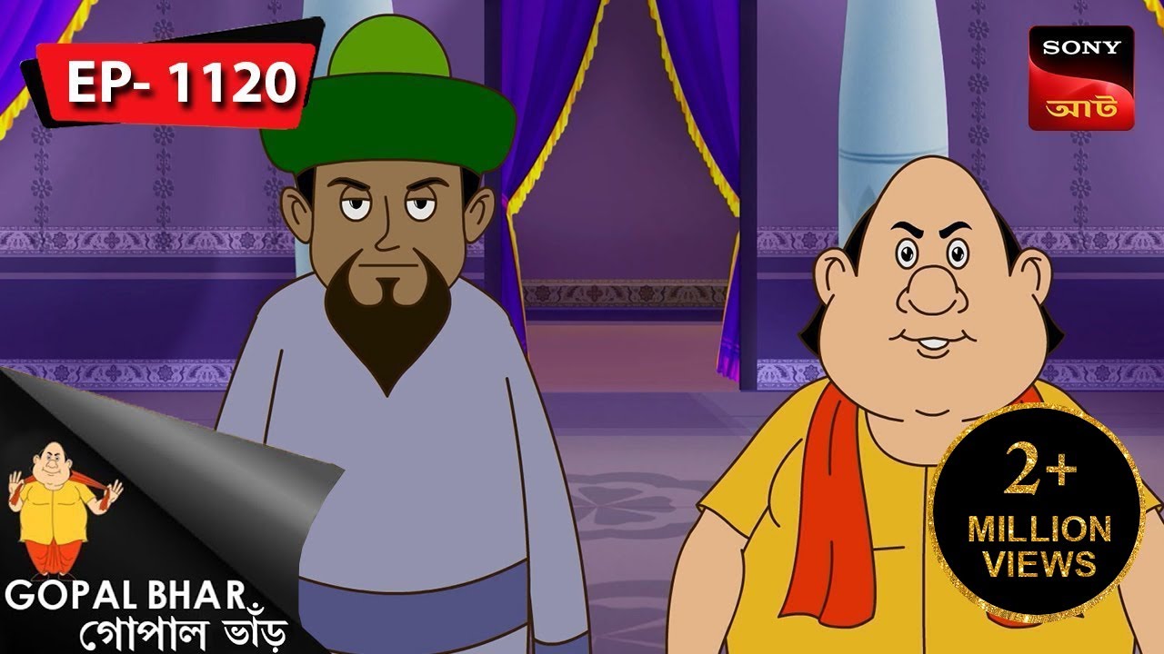 ভাগ্যিস গোপাল ছিল | Gopal Bhar | Episode - 1120