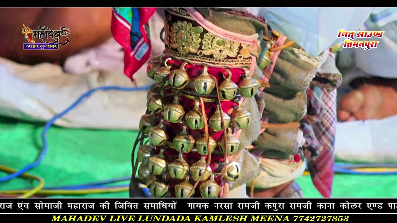 गोतमजी मेला गीत 2023।।