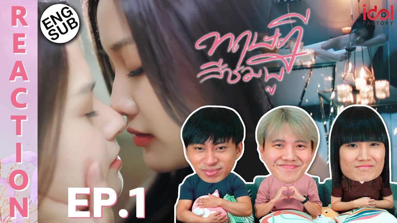 (ENG SUB) [REACTION] ทฤษฎีสีชมพู GAP The series | EP.1 | IPOND TV