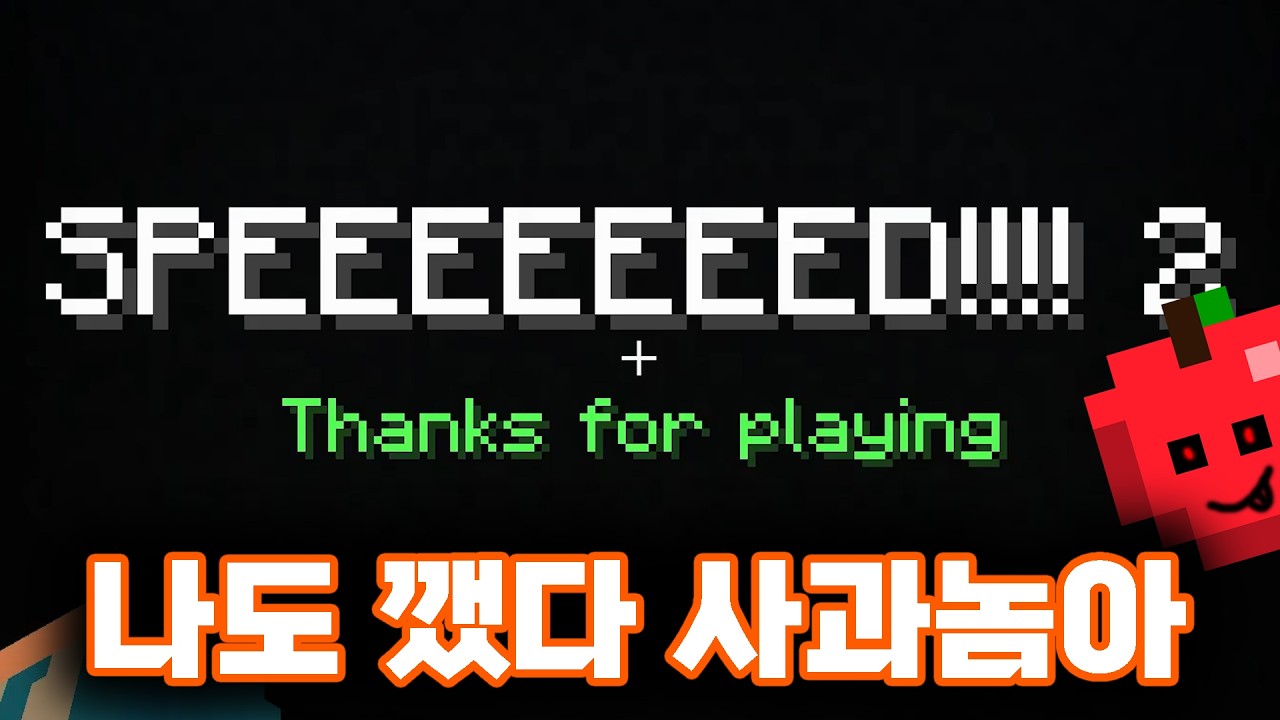나 아직 허접아니야 이 사과놈아!!!
