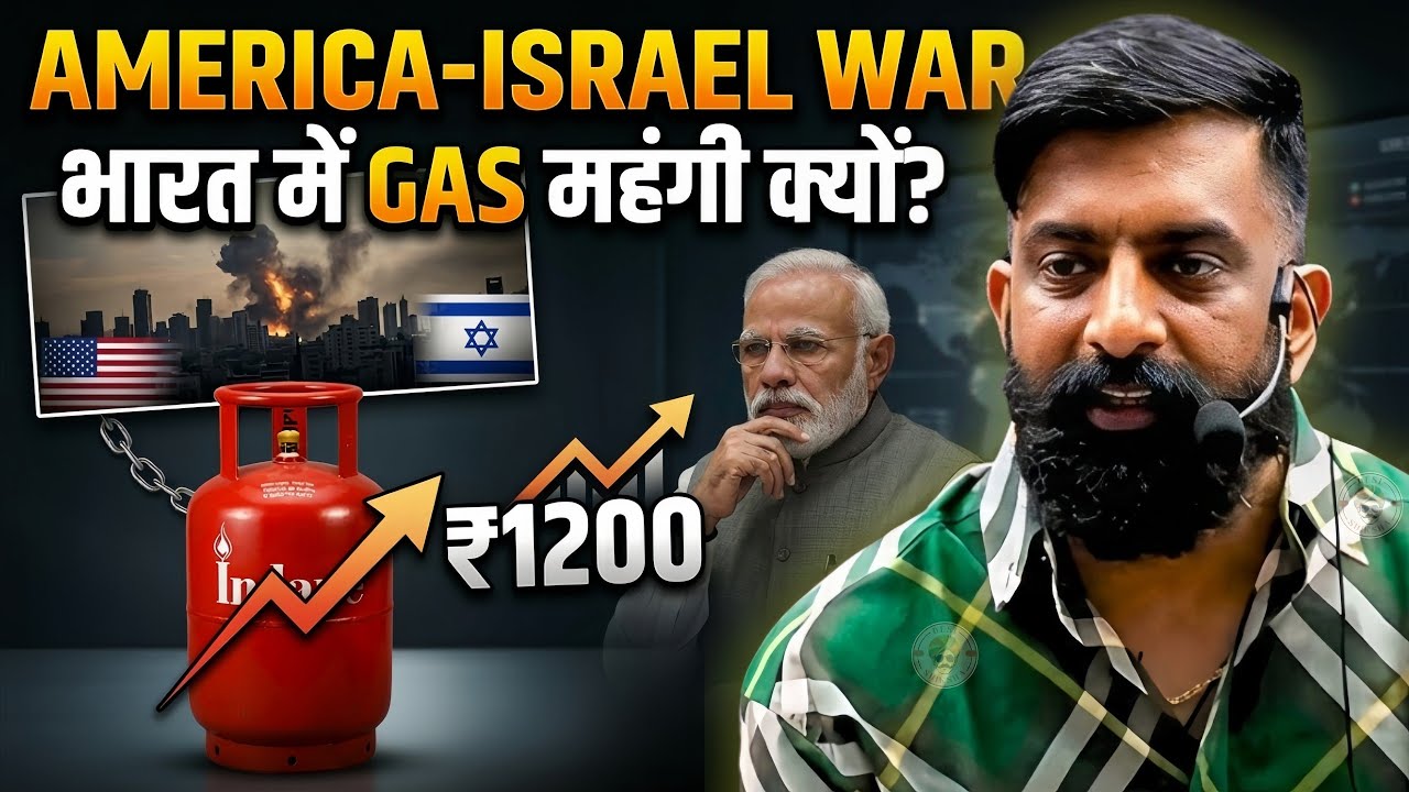 क्या LPG गैस और महंगा होगा? 😱 Middle Class का क्या होगा? Rajveer Sir Springboard | Desi Shiksha 