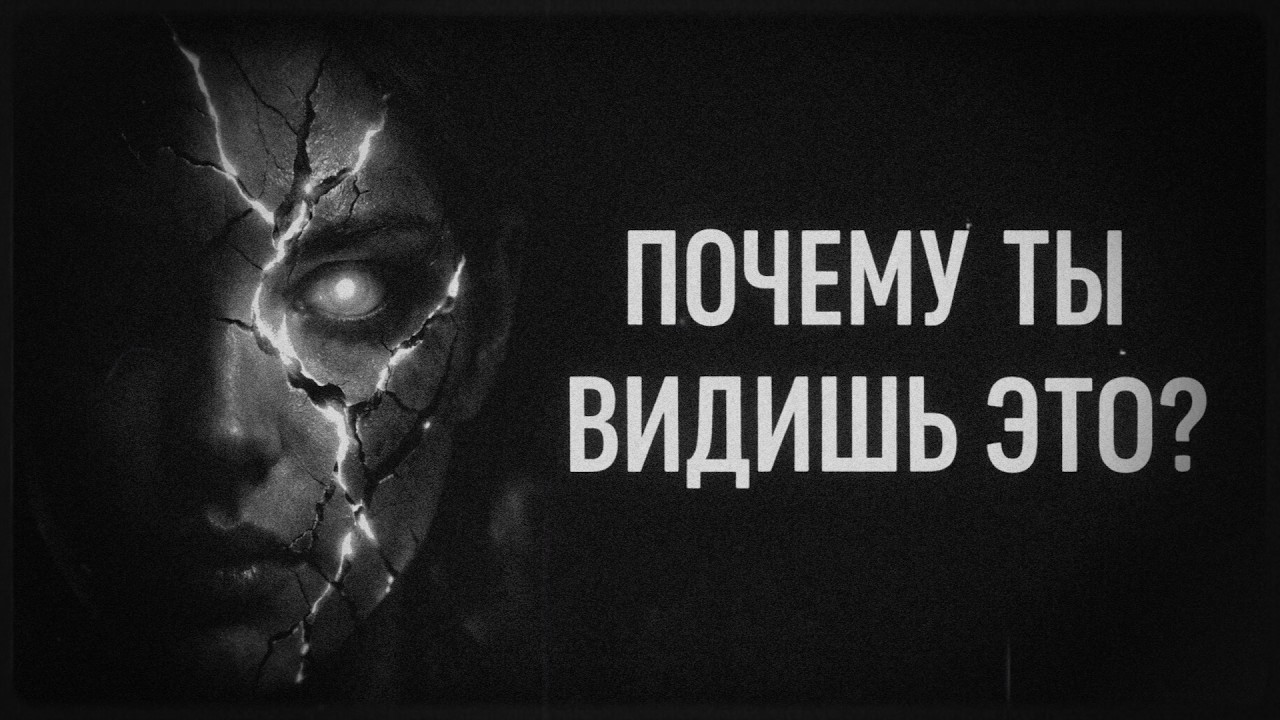 Транслиминальность: Психология порогов сознания
