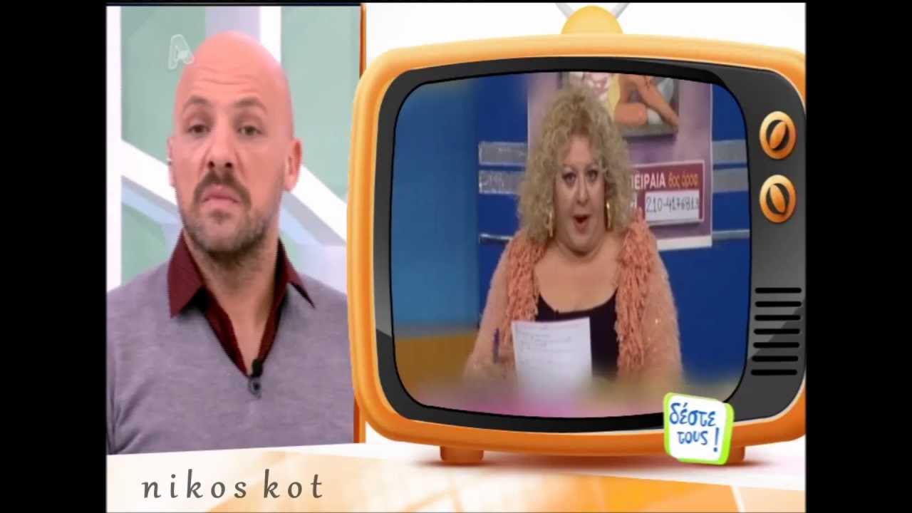 Χρυσή Τηλεόραση_Δέστε τους(27/11/2012)