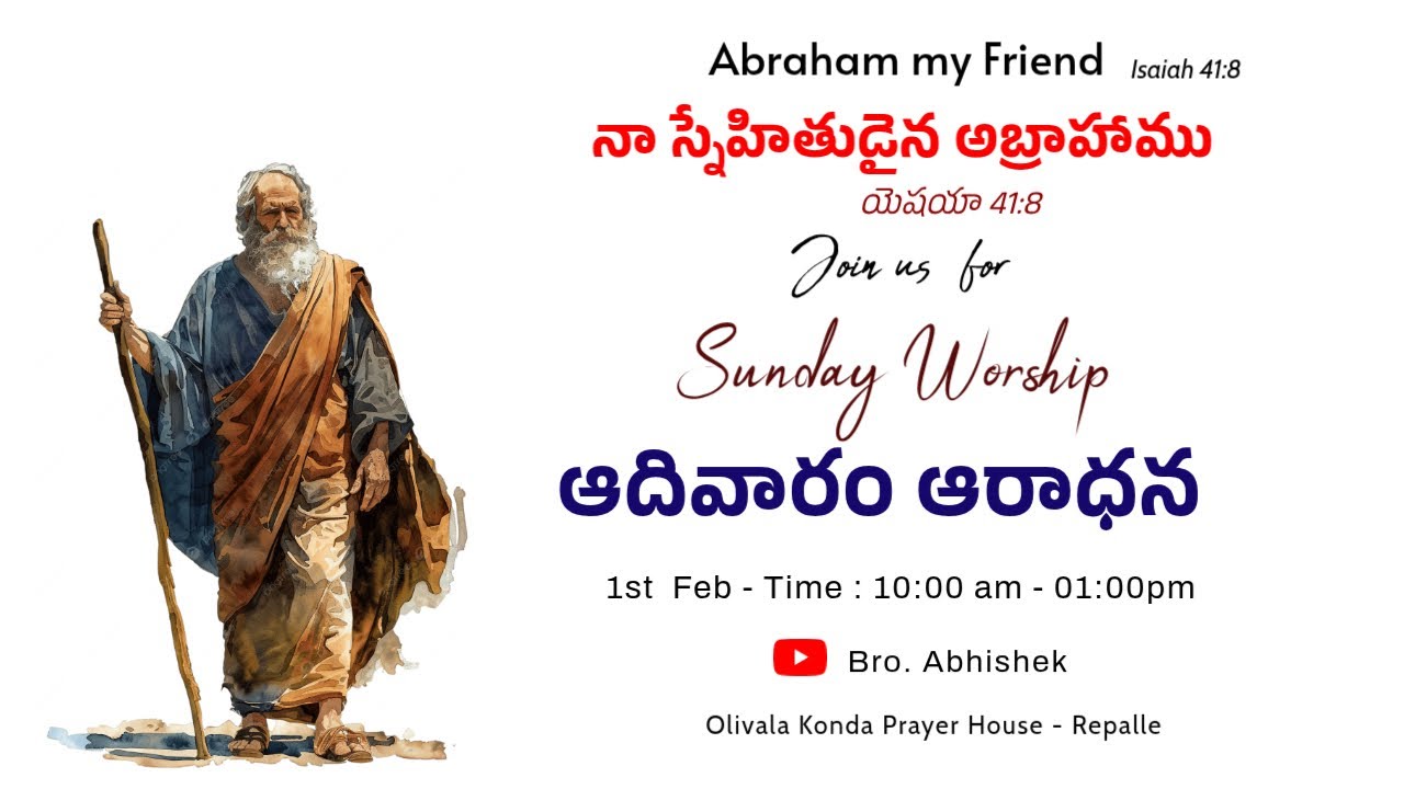 Sunday Worship || Olivalakonda PH - Repalle || 1.02.2026 | Bro Abhishek