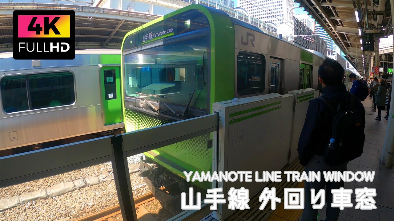 【4K】山手線 外回り1周の車窓 左側の側面展望 東京駅から東京駅まで (2024年4月) | Tokyo Yamanote Line Train window Left side view.