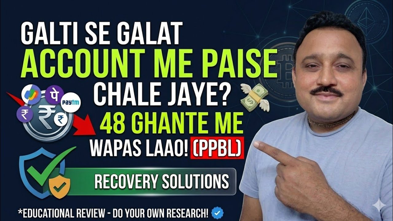 Wrong UPI Payment Recovery 2026 | Galat Number Par Paisa Chala Jaye Toh Wapas Kaise Layein ||