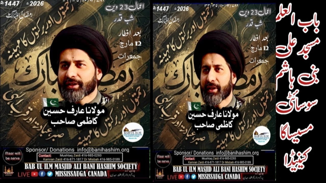 Live 26th Ramzan Khitabat Molana Arif Kazmi Pakistan BabUL ILM Mississauga