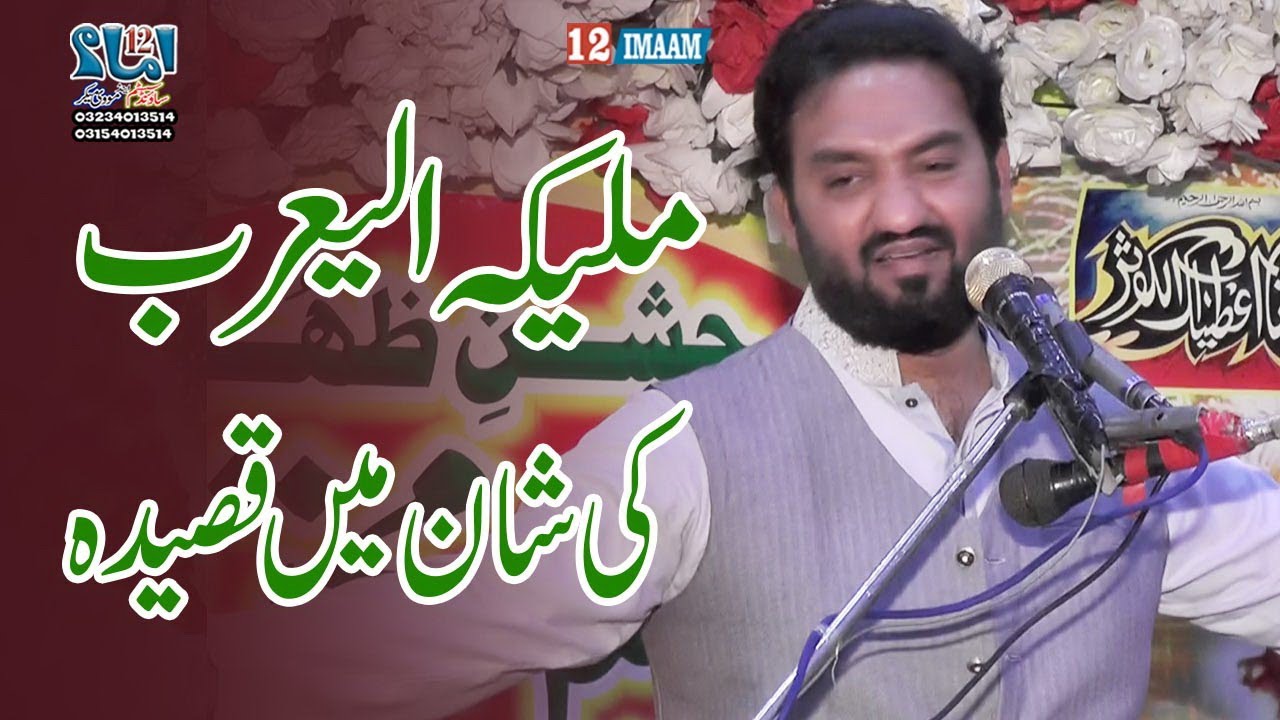 Zakir Muntazir Mehdi | New Qasida | Qasida Bibi Khadija | Maleeka Tul Arab Qaisda