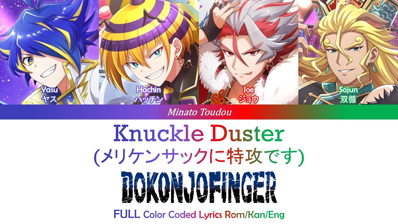 【FULL】Knuckle Duster (メリケンサックに特攻です) - DOKONJOFINGER [Show By Rock] Rom/Kan/Eng