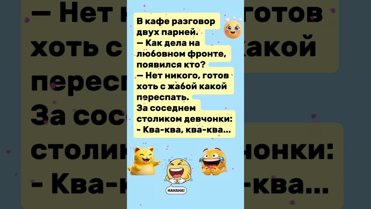 #юмор