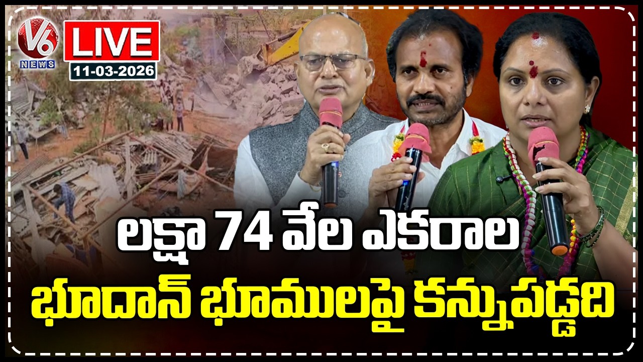 Kavita Press Meet LIVE | V6 News