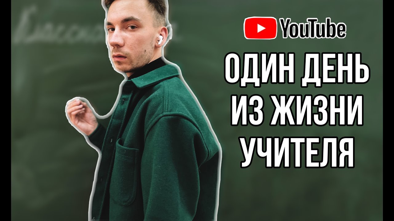 THE TEACHER VLOG: Рабочий день, дистант, прогулка по Москве, ГЭС-2 =)