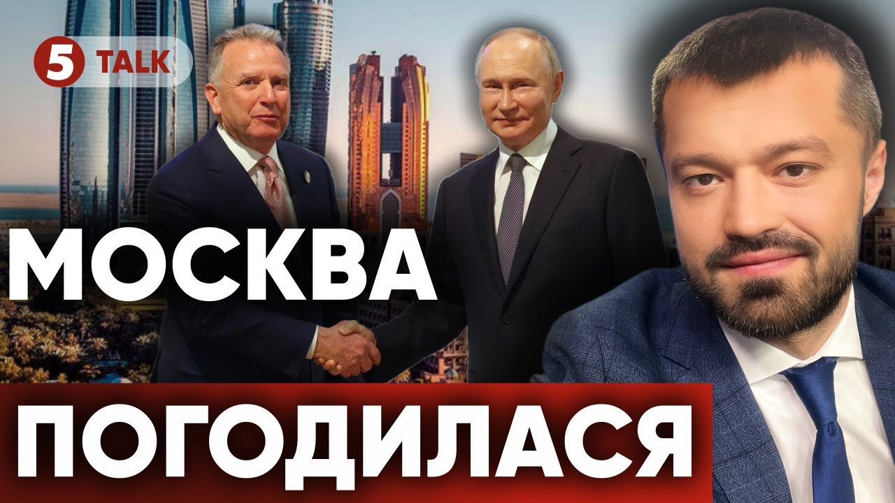 💥ЩОЙНО❗️мскл ПІДТВЕРДИЛИ УЧАСТЬ у переговорах. Україна, США та рф ВПЕРШЕ за 3 РОКИ за одним столом?
