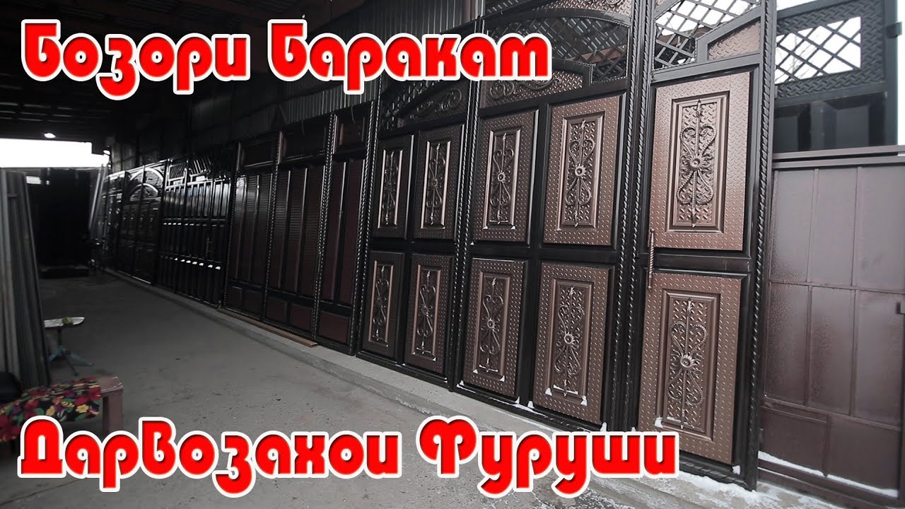 Хучанд! Бозори Баракат Дарвозаҳо