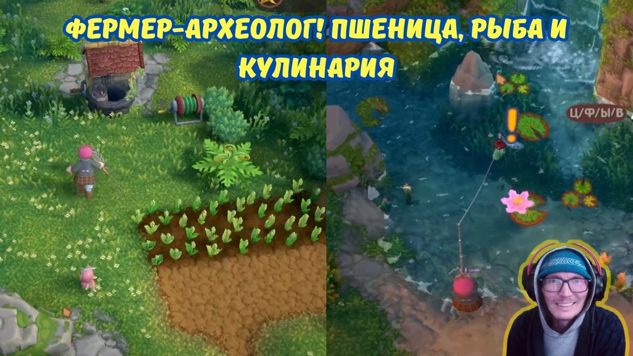 Luma Island #6 | ФЕРМЕР-АРХЕОЛОГ! 👨‍🌾 Пшеница, рыба и кулинария 🥘🌾