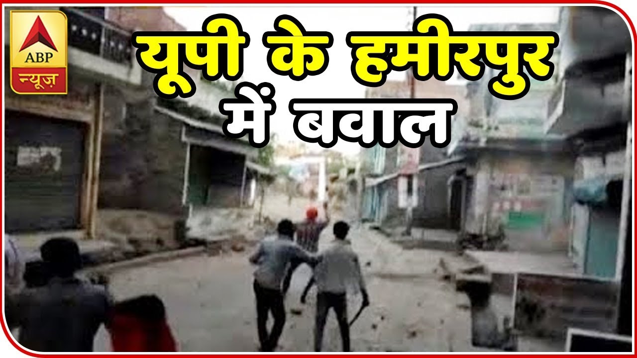 Namaste Bharat:Clash Breaks Out Between Two Communities During‘Kans Vadh Mela’ In Hamirpur |ABP News