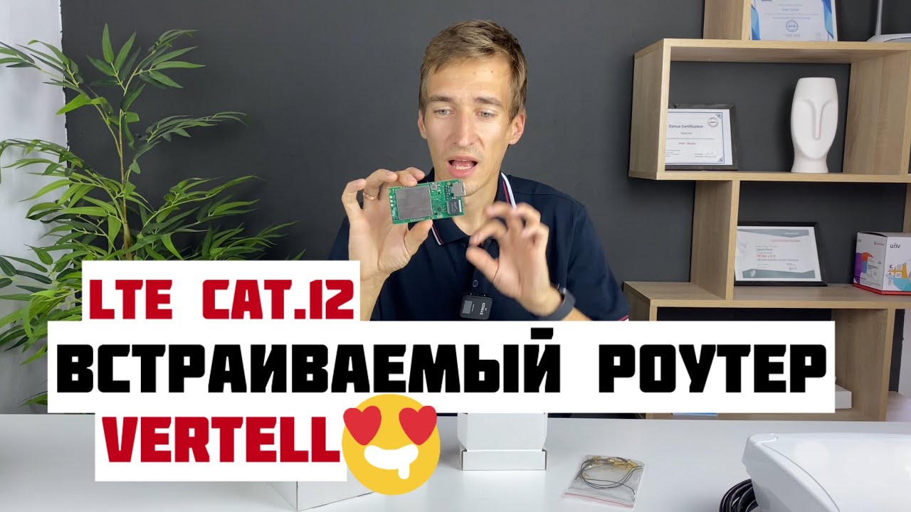 Встраиваемый 4G роутер Vertell VT-STREET-X12 c LTE модемом CAT.12 QUECTEL и питанием POE