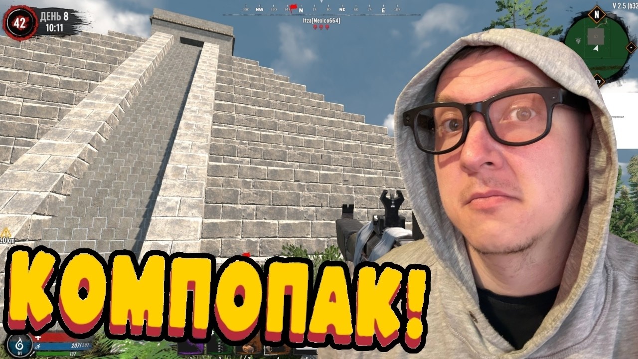7 DAYS TO DIE ▶ War3zuk ▶ # 13 ▶ КРАФТ В МОДЕ!