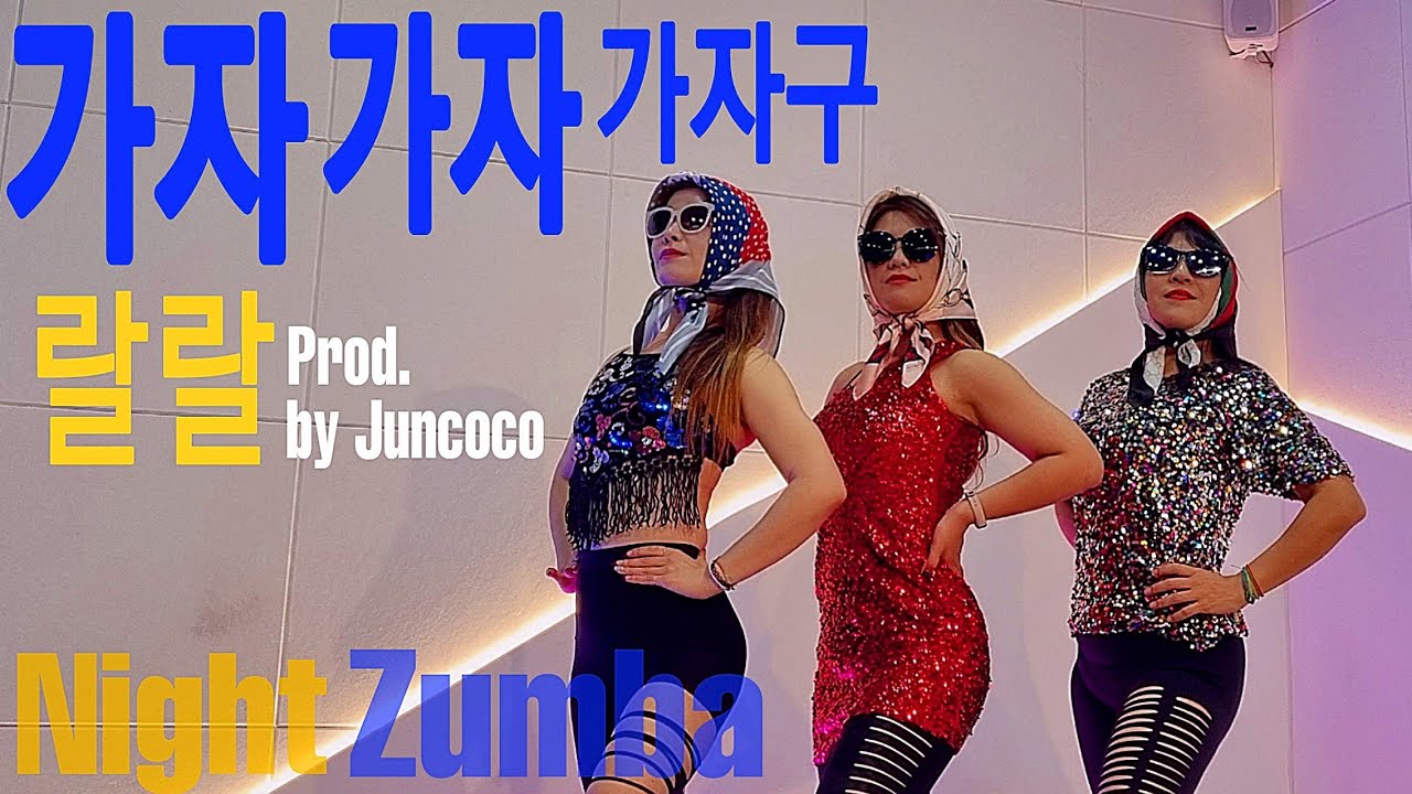 가자가자가자구 | 랄랄 | Let's Go Gaja | RalRal | Juncoco | Kpop Zumba | Diet Dance | Jiyonce