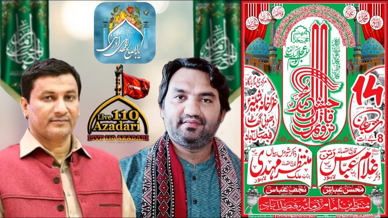 Live Jashan 14 Shahban 2022 - Markazi Imam Bargah Dhobi Ghat Faisalabad.
