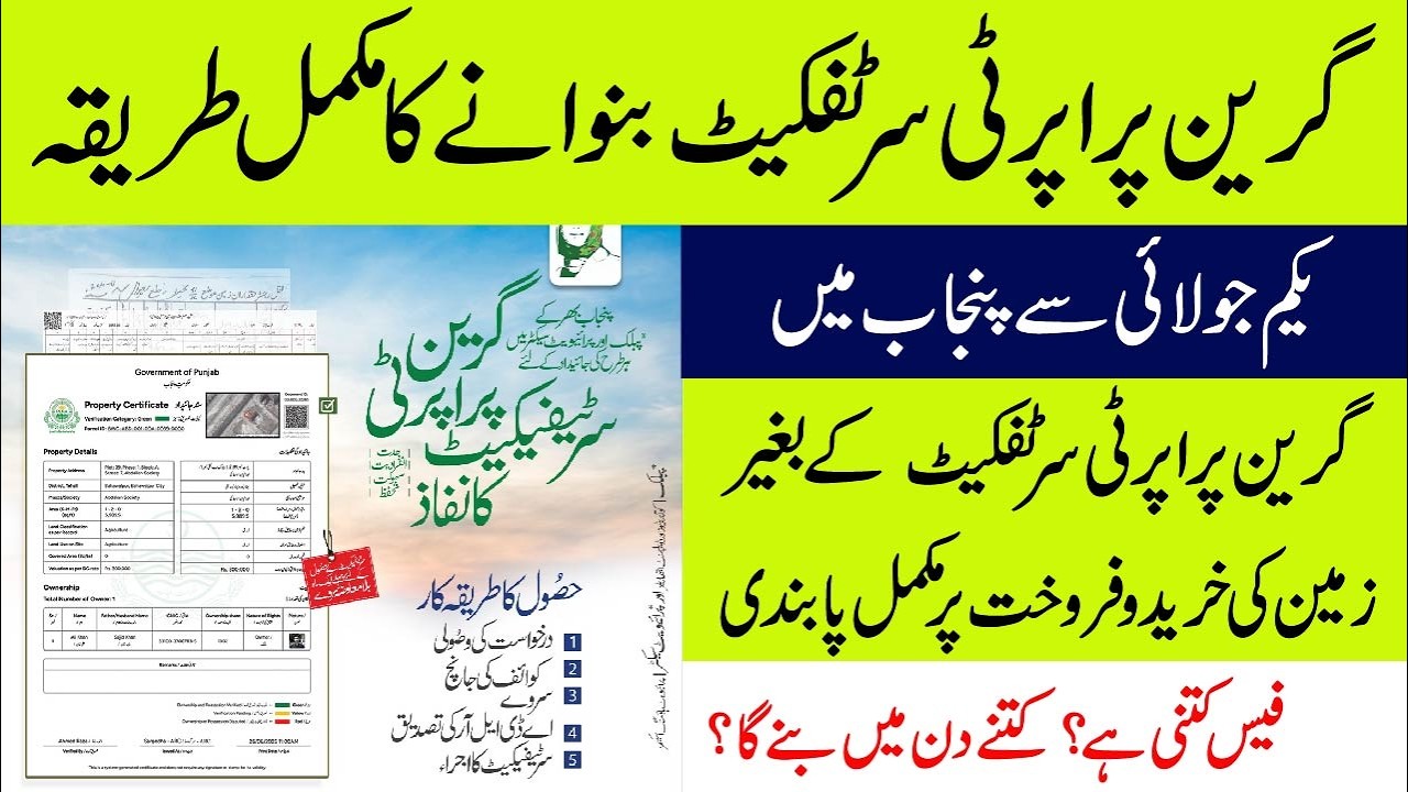 How to Get Green Property Certificate in Punjab 2026 | Fee, Process & Full Details