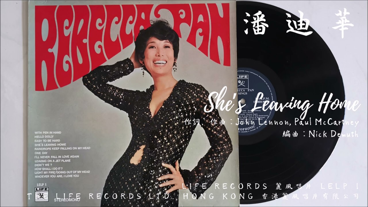 潘迪華 - She's Leaving Home (1969)