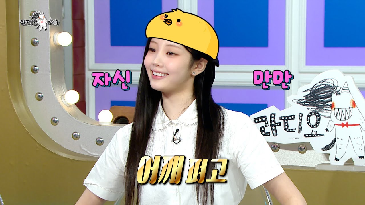[#라스 선공개] 아일릿 원희, I am not 미.자(?) anymore~♪ l #원희 MBC 260114 방송