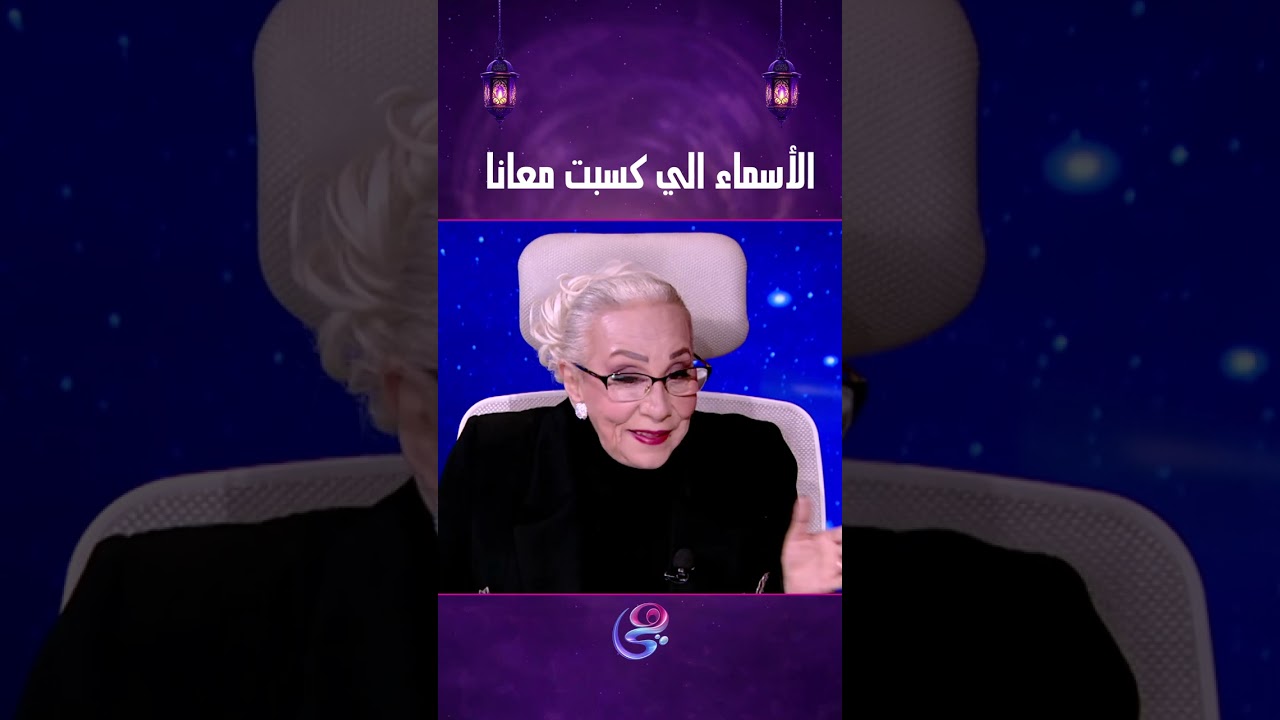 الأسماء الي كسبت معانا في مسابقة أنا والنجوم