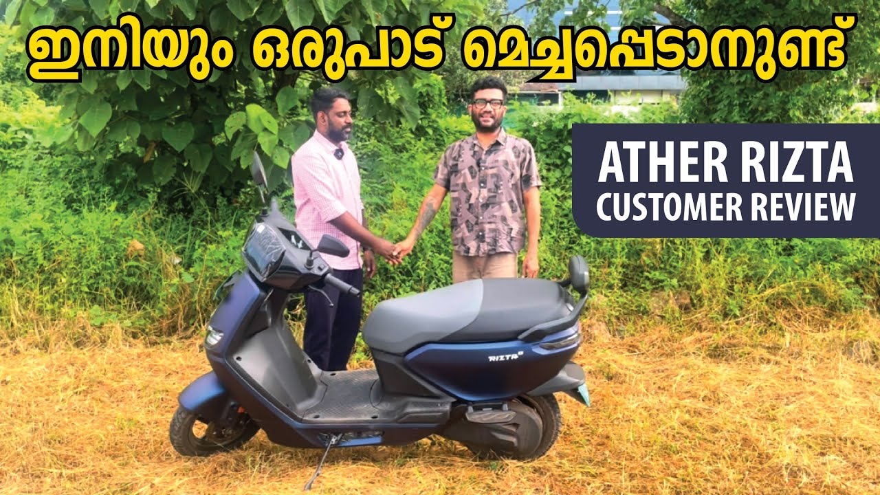 ഉള്ളത് ഉള്ളപോലെ പറഞ്ഞു. ATHER RIZTA Customer Review