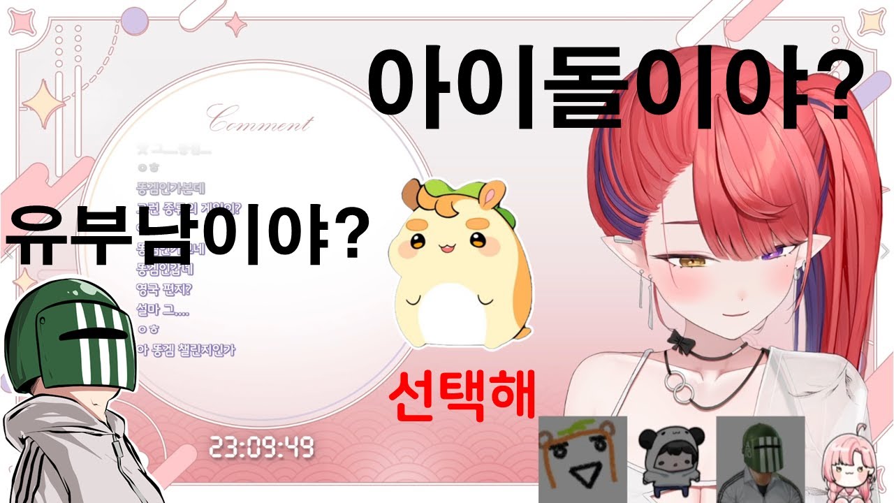 차라리 나츠키님과 엮어주세요 (날조X)