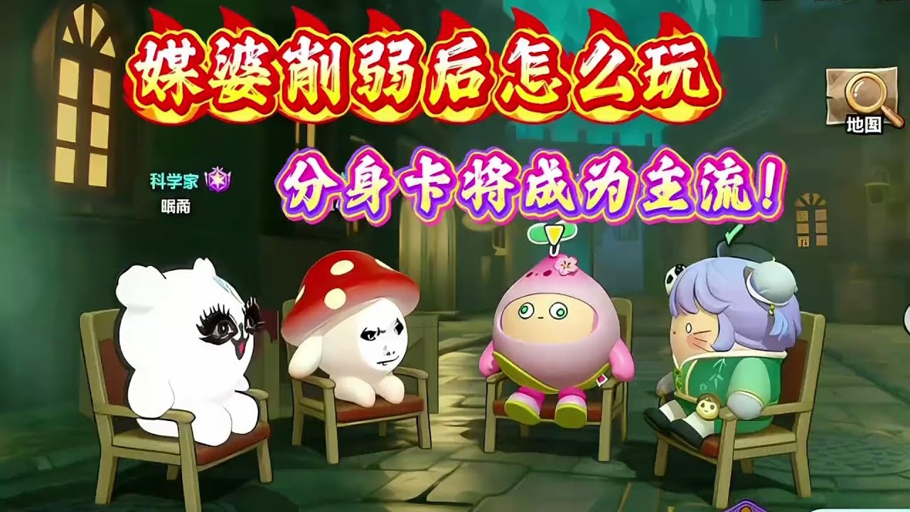 削弱后的媒婆依旧强势！