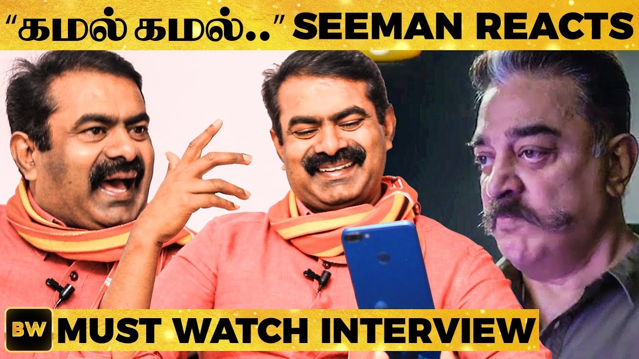 Kamal Video-வை பார்த்த Seeman! - அனல் பறக்கும் பேட்டி | Seeman Interview | MT 247