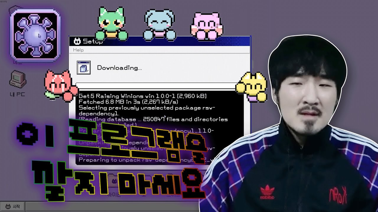*시청 주의* 귀여운 캐릭터들을 너무 사랑하지 마세요