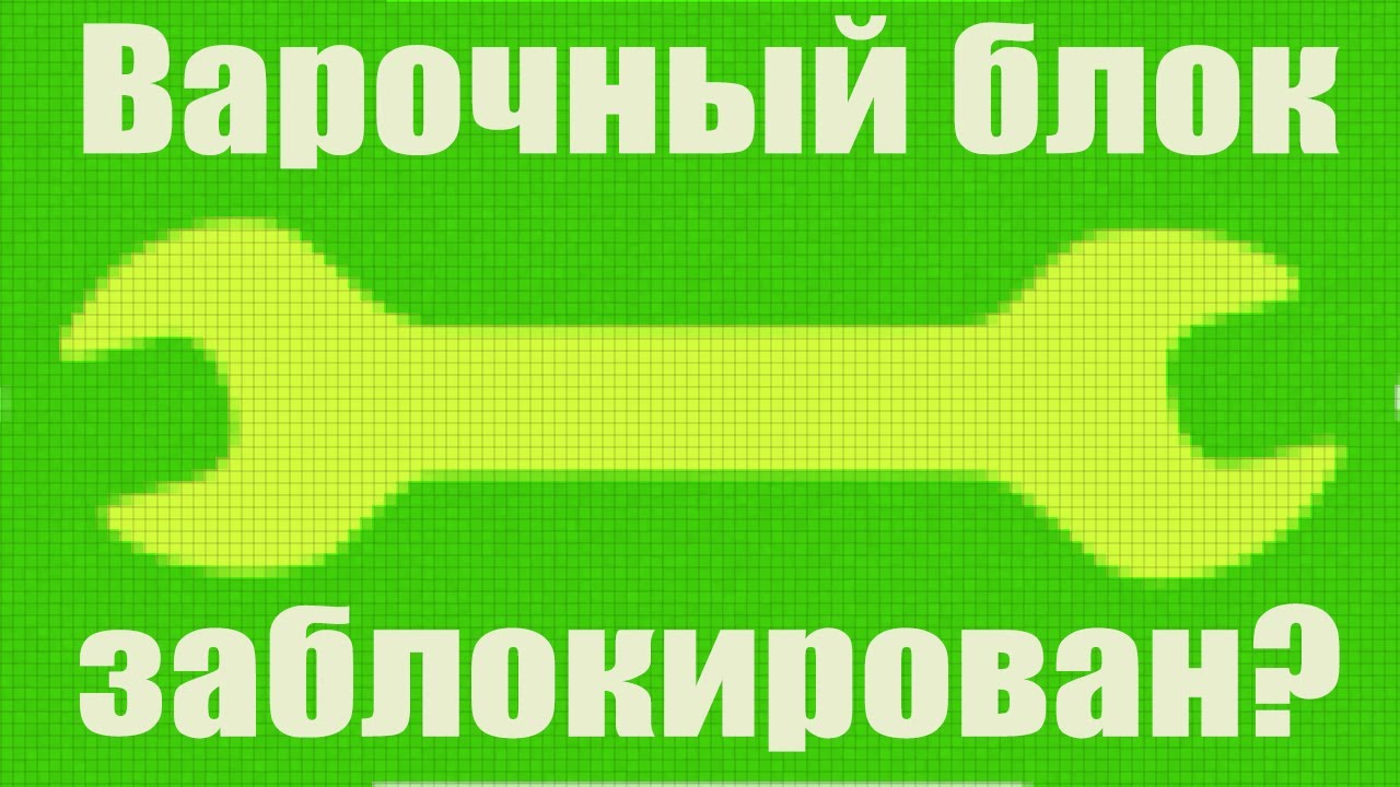 Заклинило варочный блок. Saeco Lirika. Что делать? Вынимаем блок и разбираемся в причинах проблемы