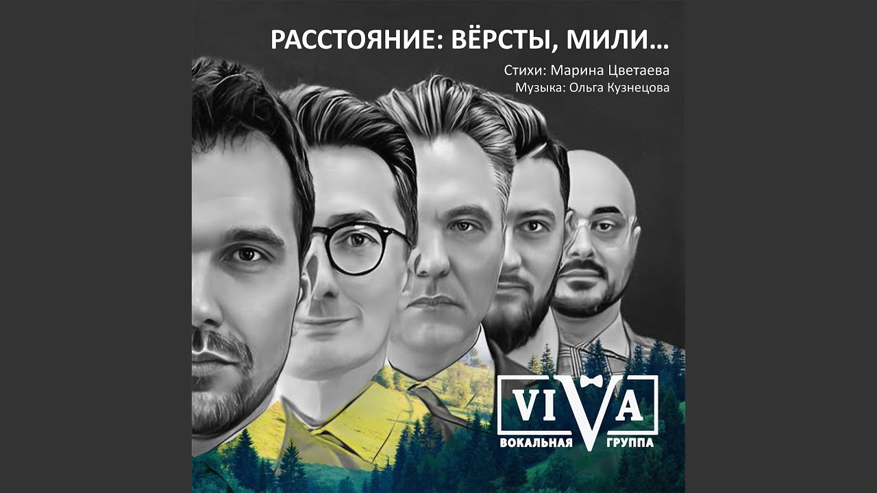 Расстояние: вёрсты, мили...