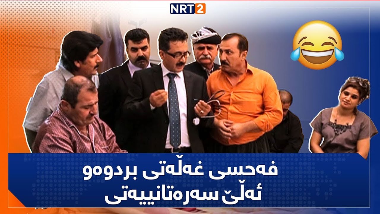 پەتریپۆت - وەرزی١ - ئەڵقەی ٩ | Patripot -warzi1 - Alqay 9