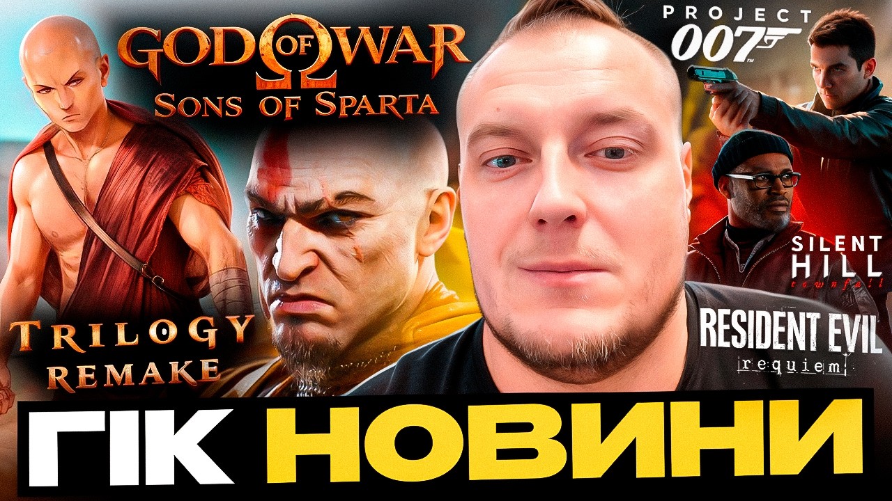 🤯Я О*УЇВ ВІД STATE OF PLAY 2026 | GOD OF WAR ПОВЕРТАЄТЬСЯ | ТАЄМНІ ПЛАНИ SONY🤯