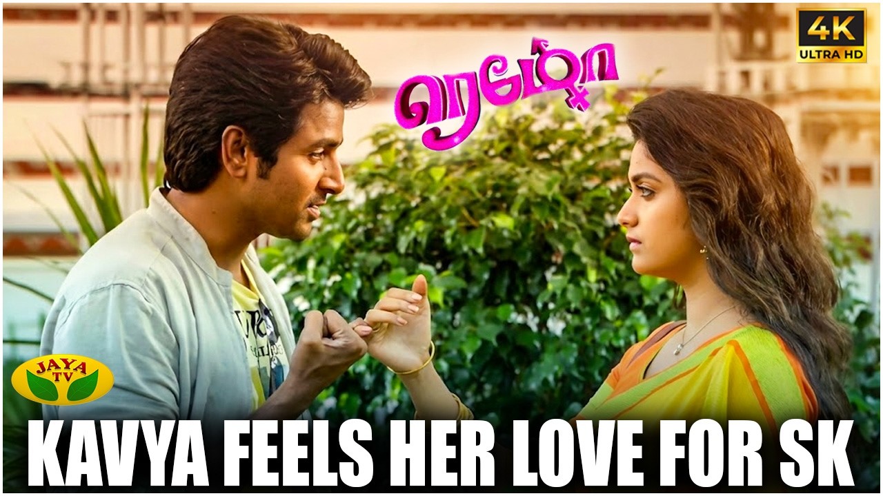 Kavya Love Bloosoms for SK |  Sivakathikeyan | Remo Scene 4K | Keerthy Suresh | Jaya Tv