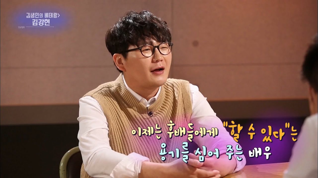 연예가중계 Entertainment Weekly - 단점을 장점으로 바꾼 배우 김강현!.20170506