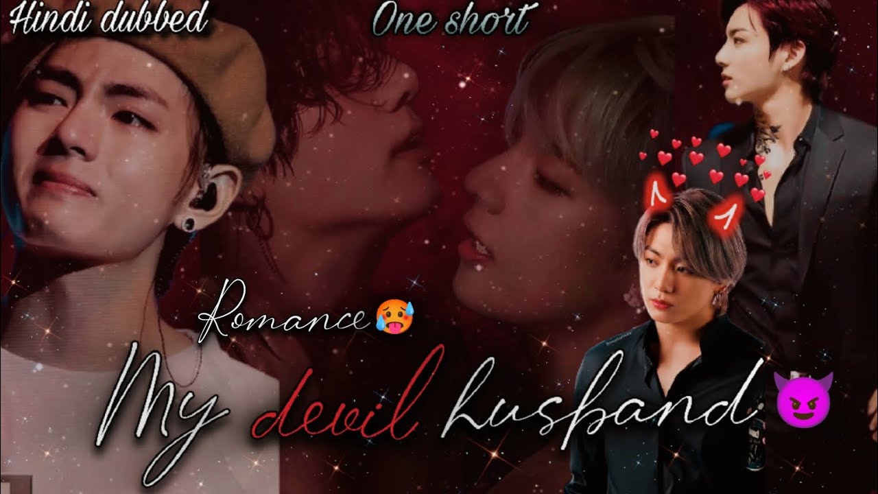 My devil 😈 husband one short 🥵romantic 🙈 taekook hot 😘/Hindi budded/ #bts #btstory