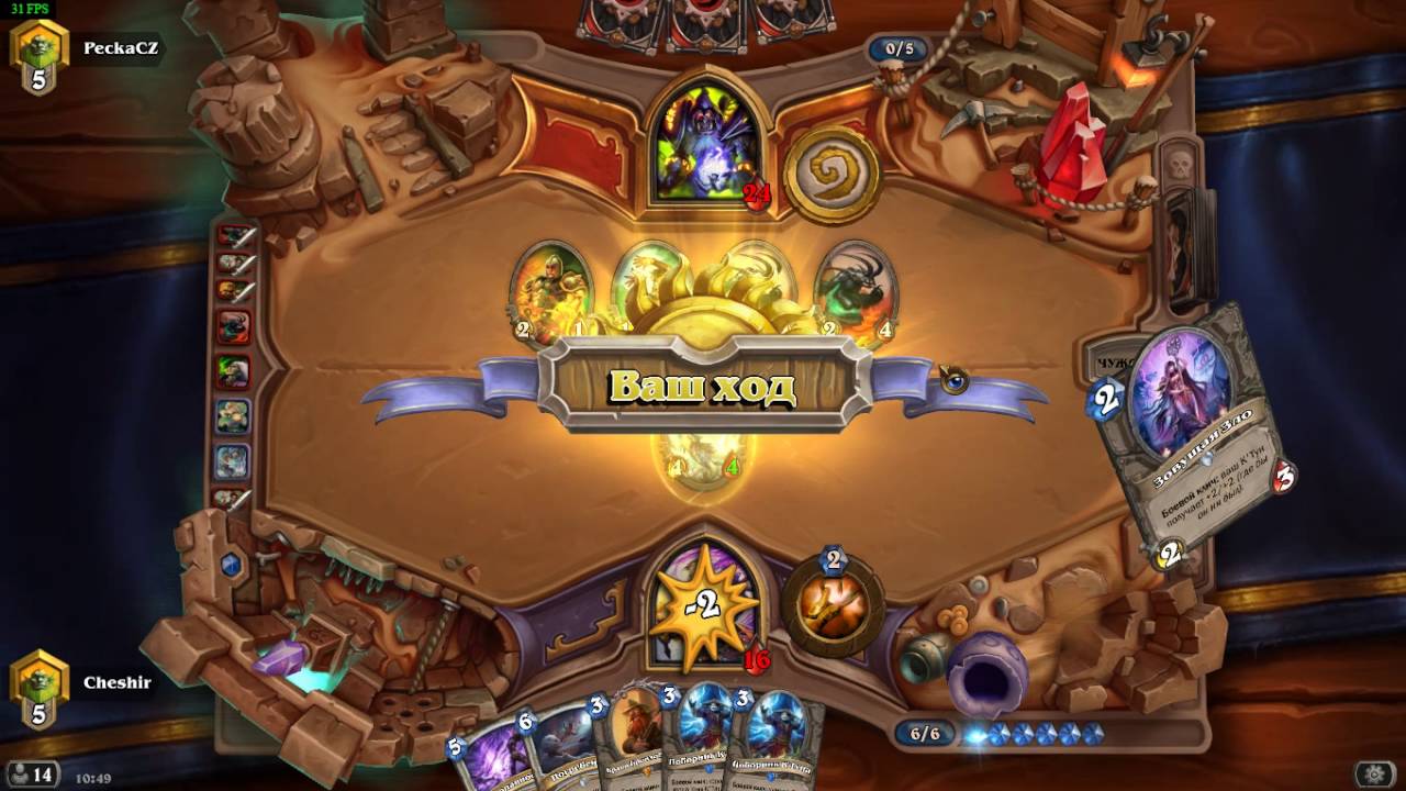 Hearthstone Арена Шамана, Шаман ИМБА. Или почти Темпо Шаман.