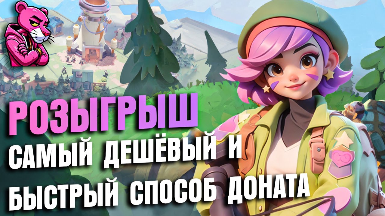 TILES SURVIVE САМЫЙ ДЕШЁВЫЙ И БЫСТРЫЙ СПОСОБ ДОНАТА / СПОСОБ 2026