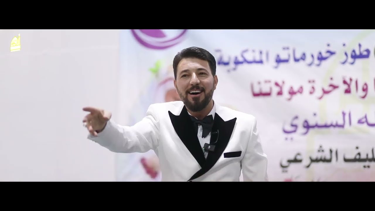 تـكـليـفي تشـريـفي (بالعربية و التركمانية )/مهرجان سن التكليف/جامع وحسينية الرسول الاعظم/طوز خورماتو