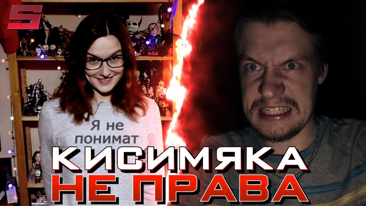 КИСИМЯКА НЕ ШАРИТ В СПЕЦЭФФЕКТАХ