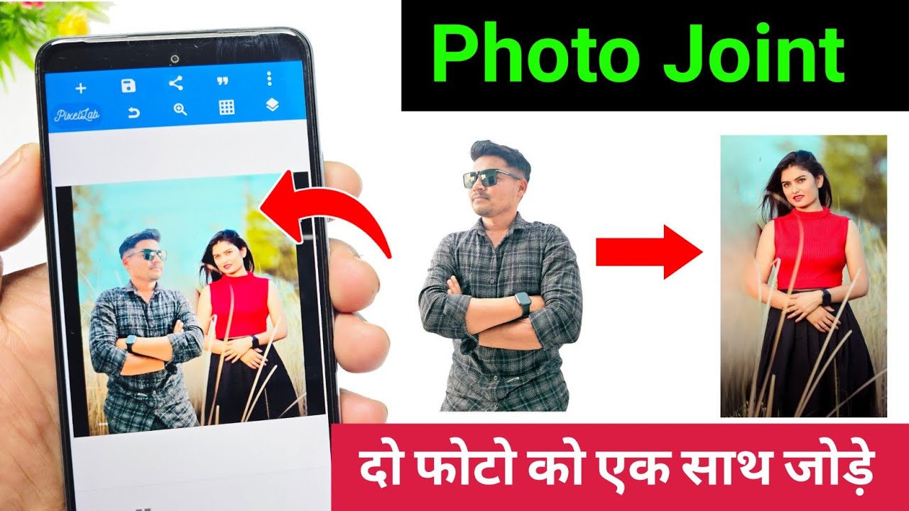Photo joint app combine multiple photos in on background | do alag alag photo ek saath kaise jode